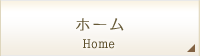 トップページ
